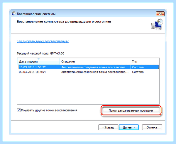 Script host как исправить (script, host, исправить, Windows Script, Windows Script Host) Script host как исправить
