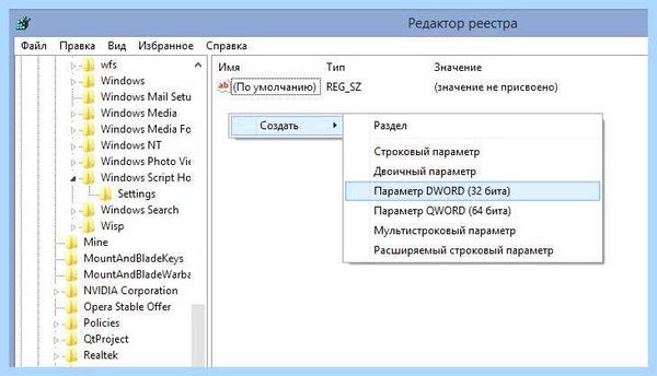 Script host как исправить (script, host, исправить, Windows Script, Windows Script Host) Script host как исправить