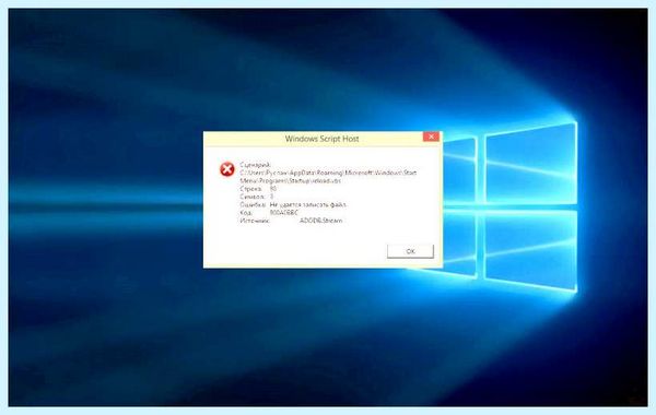 Script host как исправить (script, host, исправить, Windows Script, Windows Script Host) Script host как исправить