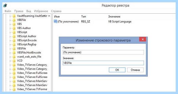 Script host как исправить (script, host, исправить, Windows Script, Windows Script Host) Script host как исправить