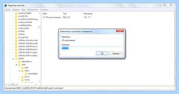 Script host как исправить (script, host, исправить, Windows Script, Windows Script Host) Script host как исправить