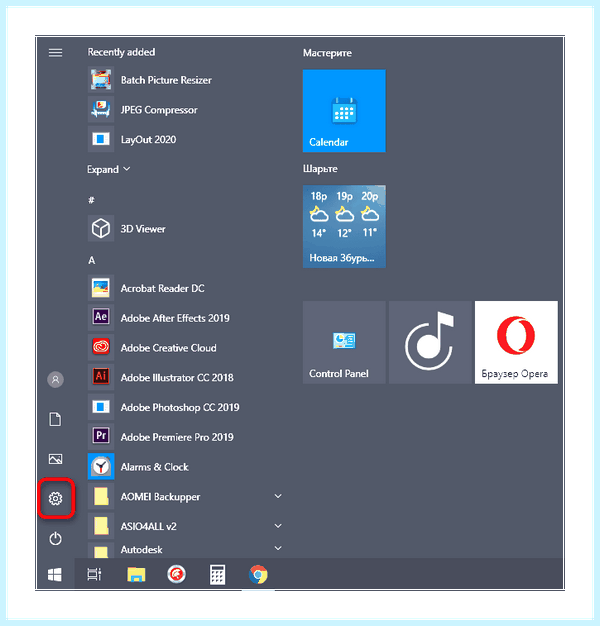 Search and cortana application как отключить (search, cortana, application, отключить, сенсорной панели) Search and cortana application как отключить