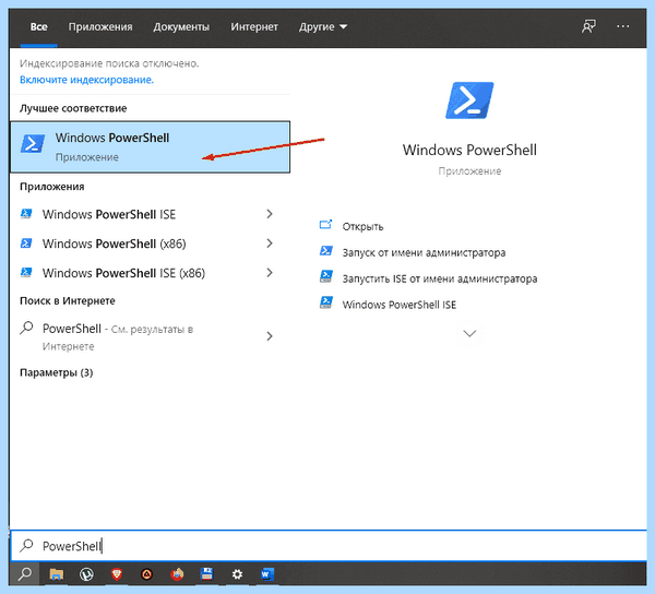 Search and cortana application как отключить (search, cortana, application, отключить, сенсорной панели) Search and cortana application как отключить