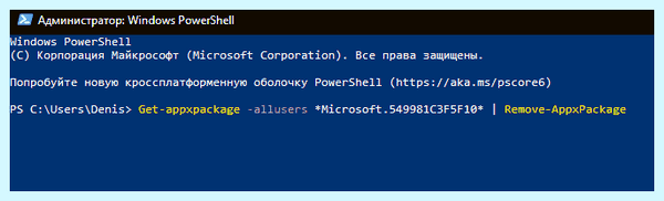 Search and cortana application как отключить (search, cortana, application, отключить, сенсорной панели) Search and cortana application как отключить