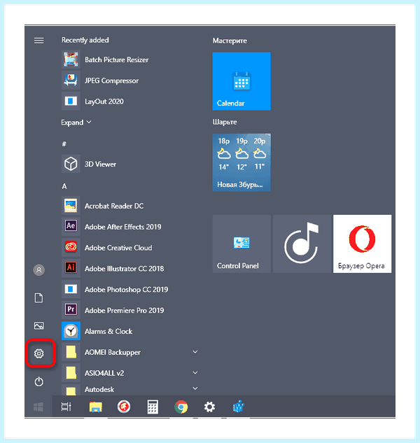 Search and cortana application как отключить (search, cortana, application, отключить, сенсорной панели) Search and cortana application как отключить