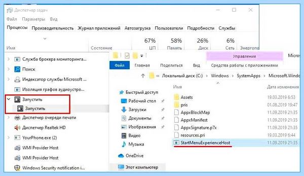 Search and cortana application