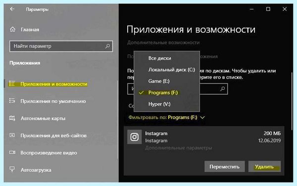 Search app windows 10 что это