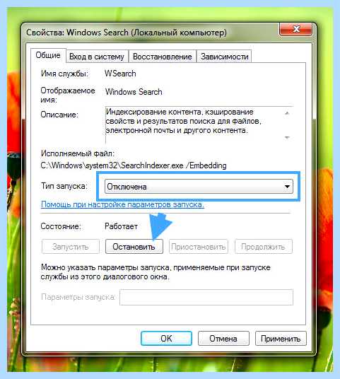 Search app windows 10 что это