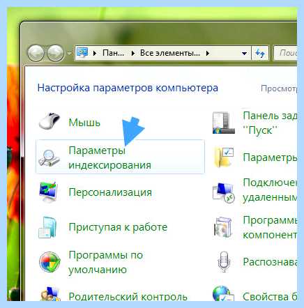 Search app windows 10 что это