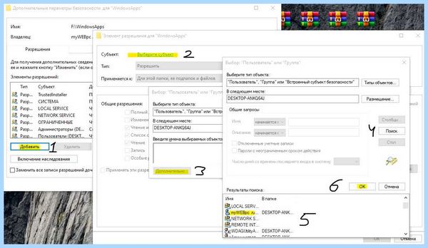 Search app windows 10 что это