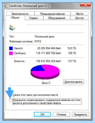 Search app windows 10 что это