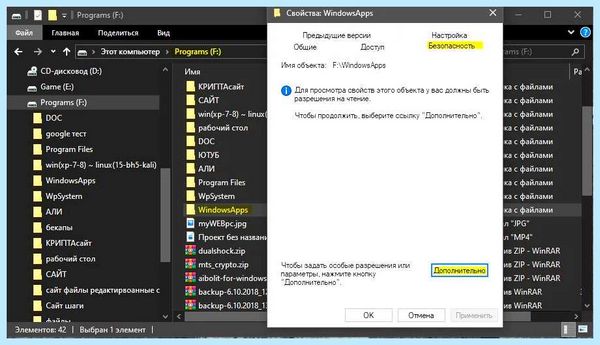 Search app windows 10 что это