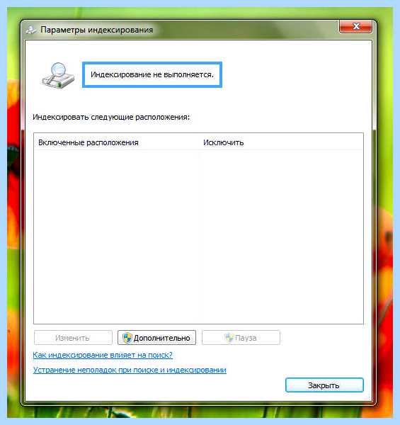 Search app windows 10 что это