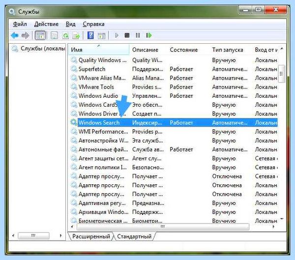 Search app windows 10 что это