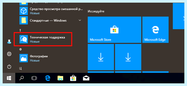 Search application windows 10 как отключить