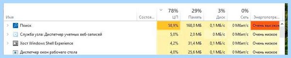 Search ui windows 10 что это