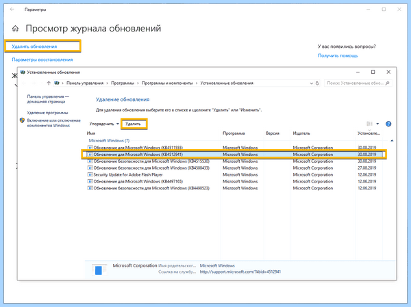 Search ui windows 10 что это