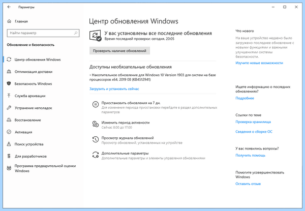 Search ui windows 10 что это