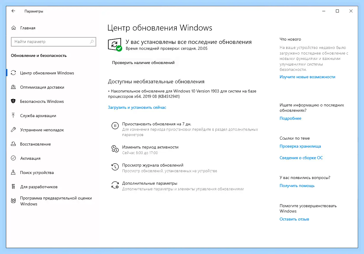 Search ui windows 10 что это