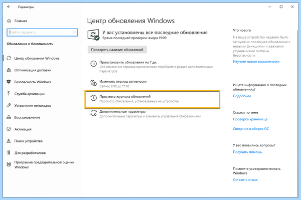 Search ui windows 10 что это
