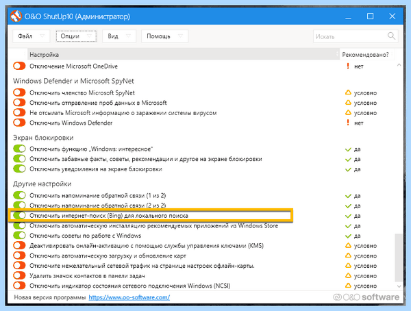 Search ui windows 10 что это