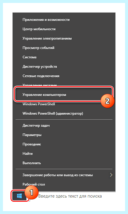 Searchui exe отключить