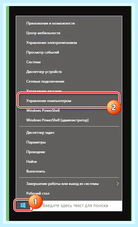 Searchui exe отключить