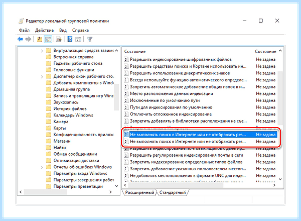 Searchui exe отключить