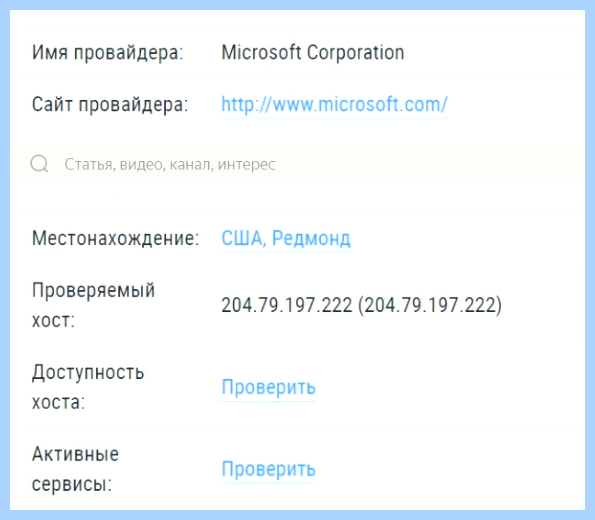 Searchui exe отключить