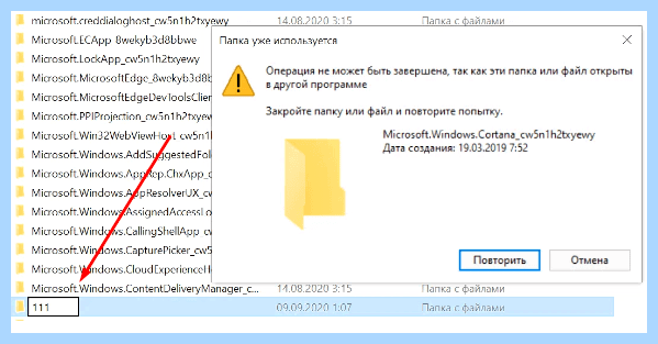 Searchui exe отключить