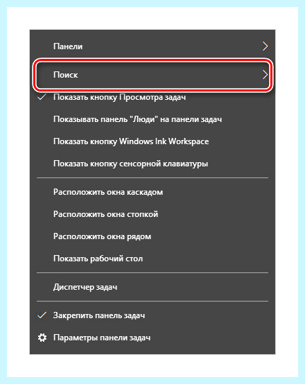 Searchui exe отключить