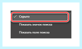 Searchui exe отключить