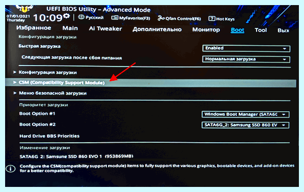 Secure boot bios что это