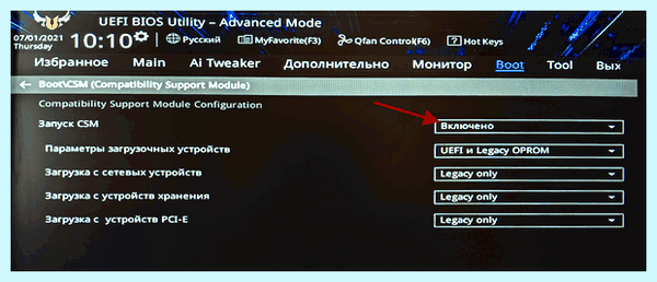 Secure boot bios что это