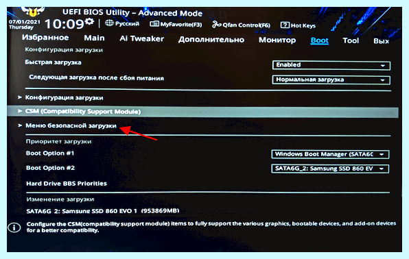 Secure boot bios что это