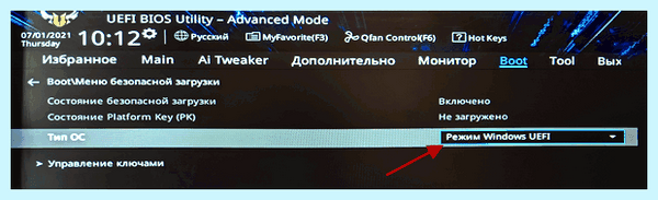 Secure boot bios что это