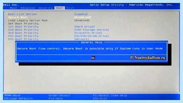 Secure boot что такое (secure, boot, «Secure Boot», Secure Boot, безопасную загрузку, безопасной загрузки) Secure boot что такое