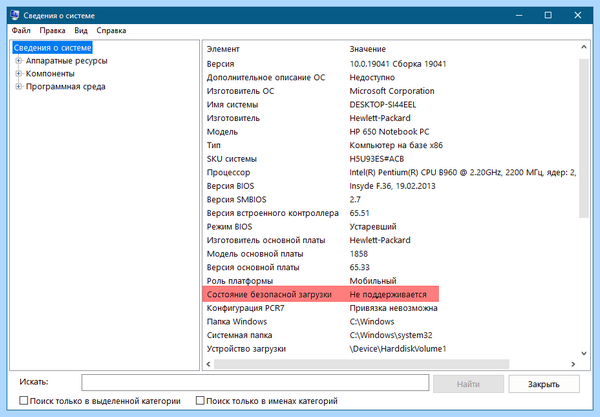Secure boot как включить