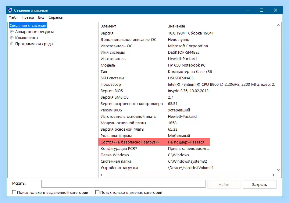 Secure boot как включить