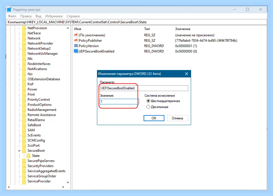 Secure boot как включить