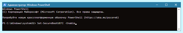 Secure boot как включить
