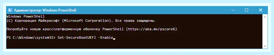 Secure boot как включить