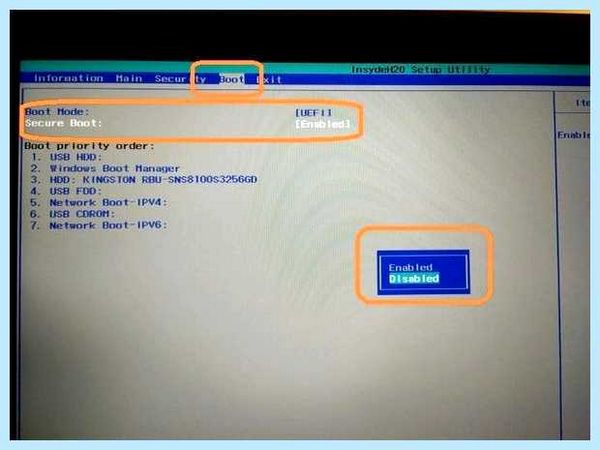 Secure boot отключить