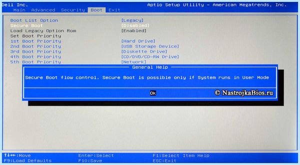Secure boot в биосе