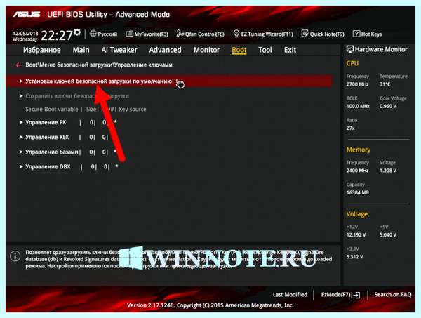 Secure boot в биосе