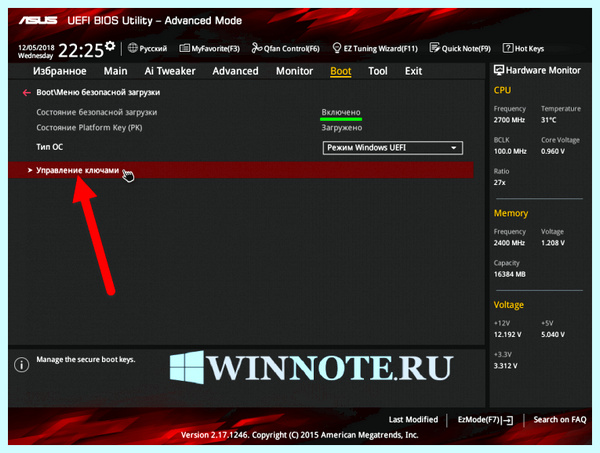 Secure boot в биосе