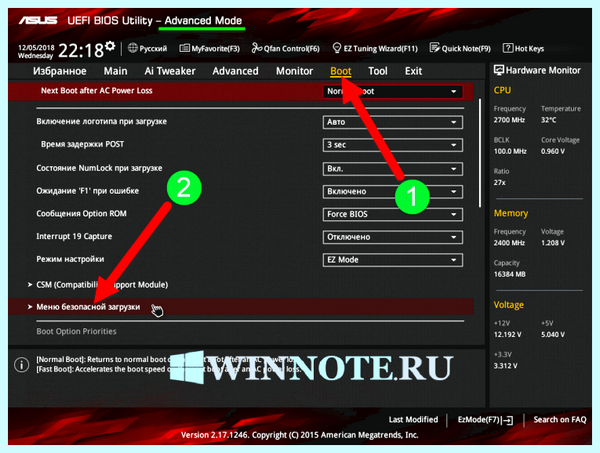 Secure boot в биосе