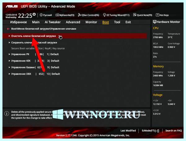 Secure boot в биосе