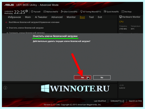 Secure boot в биосе