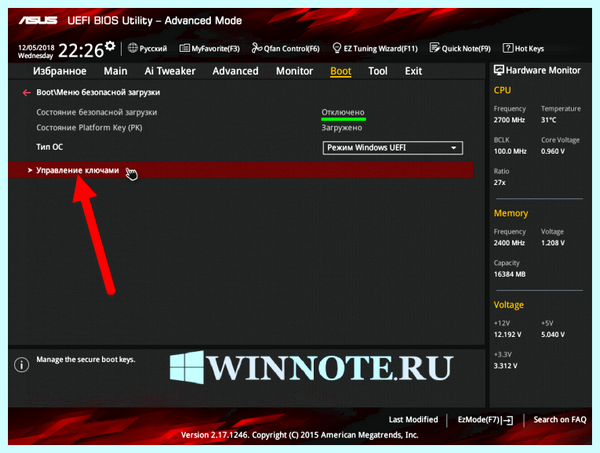 Secure boot в биосе